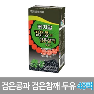 [베지밀]검은콩과 검은참깨 두유 (트) 48팩