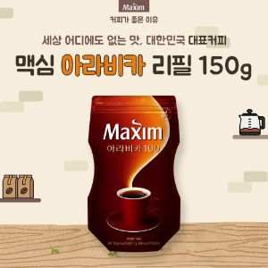 [동서] 맥심 아라비카100 도이백 150g